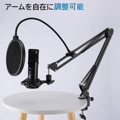 ⭐️　コンデンサーマイク USB  PC  カラオケ　ポップガード付のサムネイル