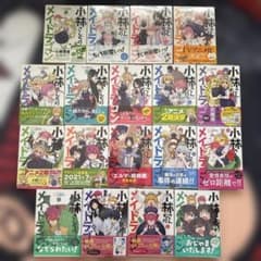 小林さんちのメイドラゴン 全18巻セット 初版・帯付き 中古美品 - メルカリ