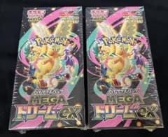 ハイクラスパック MEGAドリームex新品未開封シュリンク付‼️2BOX
