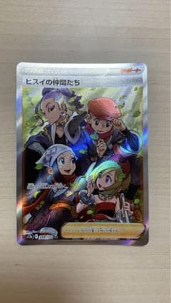 ヒスイの仲間たち Vstar ポケカのサムネイル