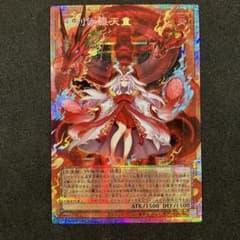 N*K様 遊戯王 オーバーフレームレア 倶利伽羅天童 プリシク ぐりから