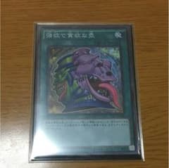 遊戯王 強欲で貪欲な壺のサムネイル