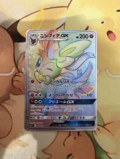 ニンフィアGX HR SM1+ サン&ムーン 064/051 - メルカリ