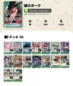 緑ミホークデッキ 50枚 - メルカリ