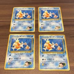ポケモンカード サカキのコイキング 旧裏 4枚 - メルカリ
