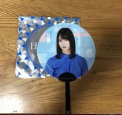 日向坂46 小坂菜緒　ミニうちわのサムネイル