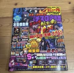 カレー様専用！パチスロ必勝本2026年3月号DVD付き。 - メルカリ