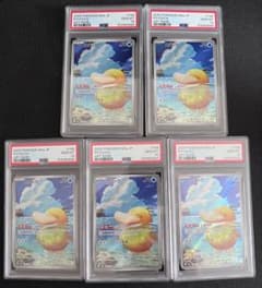 【PSA10】コダックar 5連番のサムネイル