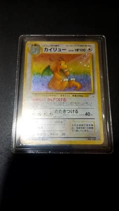 ポケモンカード カイリュー 旧裏 ホロカード 大玉 渦巻きホロ - メルカリ