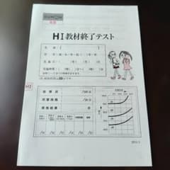 くもん 英語HⅠ教材終了テスト 公文 プリント - メルカリ