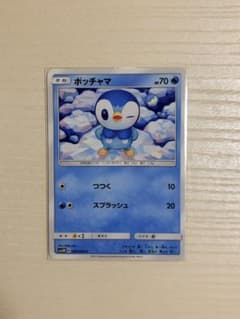 【ポッチャマ】C SM5M ウルトラムーン 004/066 Piplup