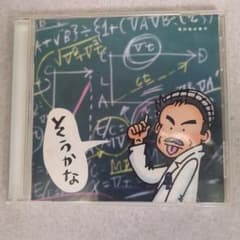 小田和正 相対性の彼方 CDのサムネイル