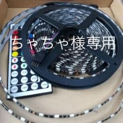 LEDテープライト2個セットのサムネイル