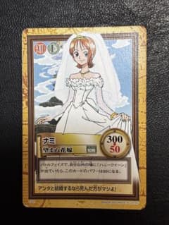 絶版】 ワンピースカード ハイパーバトル 望まぬ花嫁 ナミ - メルカリ