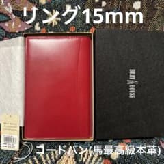 週末特価⑥限定特価品！(新品)システム手帳 レッド(コードバン