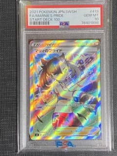 マリィのプライドsr psa10のサムネイル