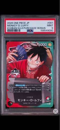 ONE PIECE モンキー・D・ルフィ ICHIBAN KUJI PSA9 PSA9 モンキー・D・ルフィ 一番くじ 特典 ワンピースカード - メルカリ