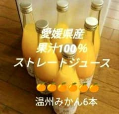 愛媛県産果汁100%ストレートジュースのサムネイル