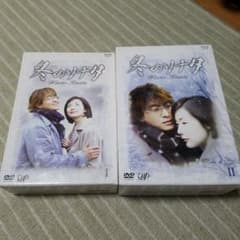 冬のソナタ DVD-BOXのサムネイル