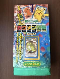 未開封】ポケモン カクメン烈伝 Part.3 - メルカリ