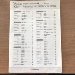 ビジョンクエスト1 advancedのサムネイル