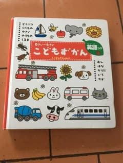 こどもずかん 英語 つきのサムネイル