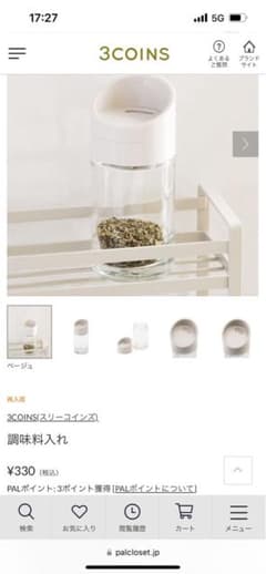 3COINS(スリーコインズ) 調味料入れのサムネイル