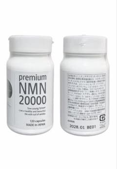 premium NMN 20000 120粒 サプリメントのサムネイル