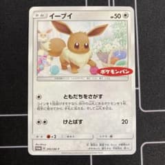 ポケカ イーブイ ポケモンパン プロモ - メルカリ