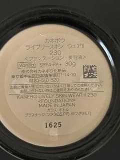 KANEBO Lively Skin Wear IIのサムネイル