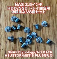 NAS 2.5 인치 HDD/SSD 트레이 고정용 저두 접시 나사 16개 세트