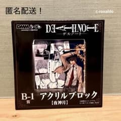 야가미즈키 B상 아크릴 블록 데스노트 라이트 키라 DMM 복권 이치 반 복권