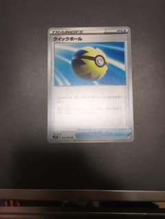 クイックボール ポケモンカードのサムネイル