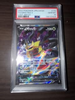 【PSA10】ギラティナV SR 110/100 ロストアビス ギラティナV 110/100 SR PSA10 ロストアビス - メルカリ