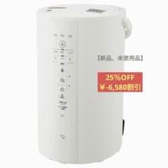 懸賞品、新品、未使用】スチーム式加湿器 象印 EE-DE50 ホワイト