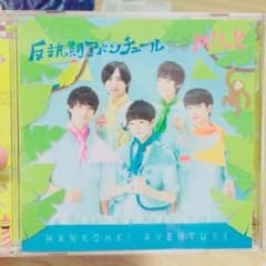 反抗期アバンチュール Type Aのサムネイル