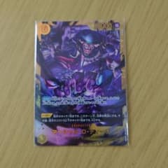 決戦の刻 ワンピースカード マーシャル・D・ティーチ secのサムネイル