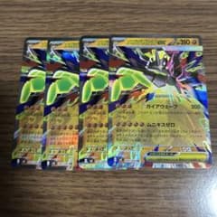 ポケモンカード 461 メガジガルデex RR 4枚セット