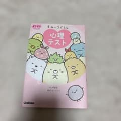 스미코구라시 심리 테스트