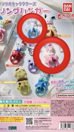 サンリオキャラクターズ キーリングハンガー マイメロ　シナモンのサムネイル