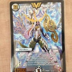 DM 超絶奇跡 鬼羅丸のサムネイル