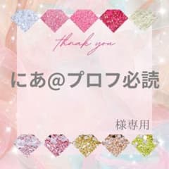 echan❤︎プロフ必読 めっちゃ聞かれた🧢はメルカリで発掘したやつ…🪽