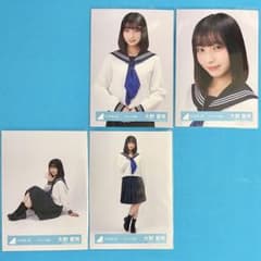 匿名配送】 スタイリング制服 大野愛実 5期生コンプ 日向坂46 生写真