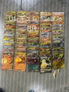 ポケモンカードセット GレギュRR 84枚セット！のサムネイル