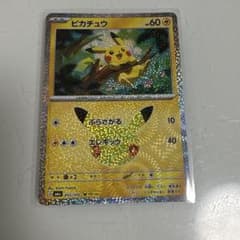 ピカチュウ MEGA 拡張パック 30th CELEBRATION キラ 03…のサムネイル