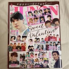 JUNON 2020年3月号のサムネイル