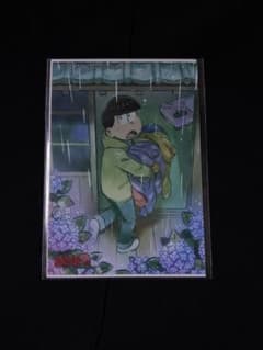 おそ松さん　チョロ松　ポストカード　四季の縁側