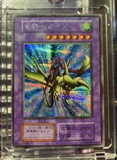 ⭐︎一軍コレクション⭐︎遊戯王 竜騎士ガイア 初期シークレット
