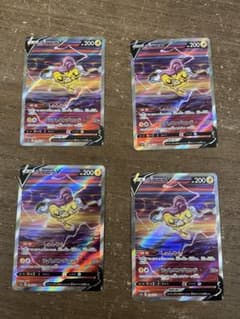 ライコウv sar 4枚セットのサムネイル