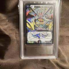 デュエルマスターズ 悪魔神ドルバロム 2005年 ARS9 - メルカリ